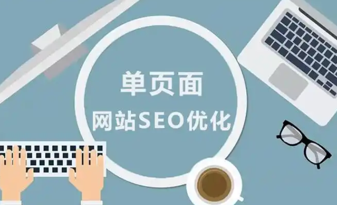 网站优化 网站优化