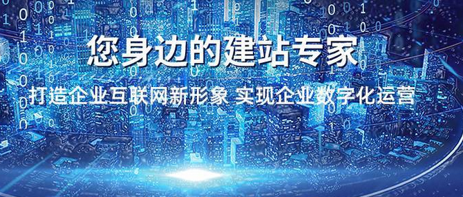 网站建设 网站建设