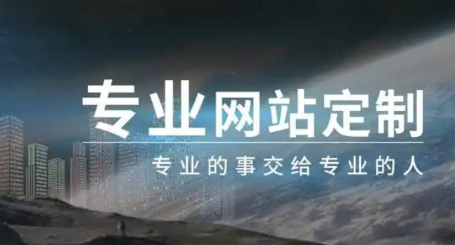 网站建设 网站建设