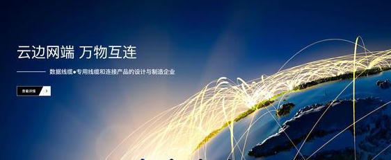 网站建设