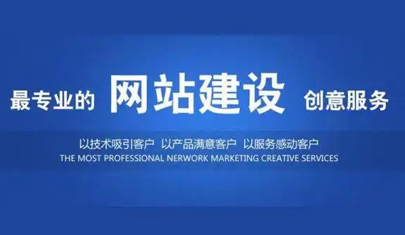 网站建设