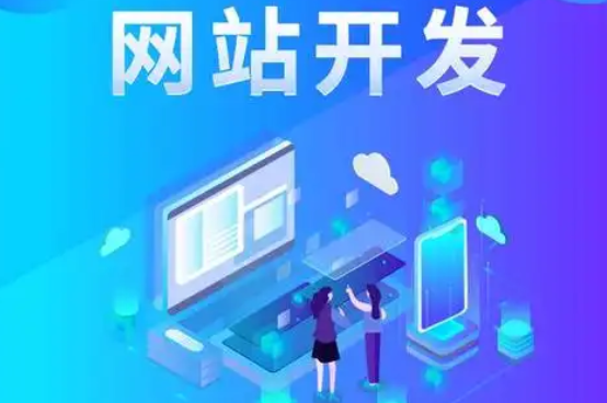 网站建设 网站建设
