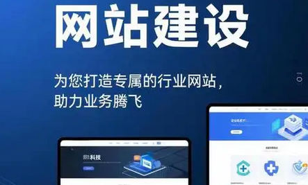 网站建设