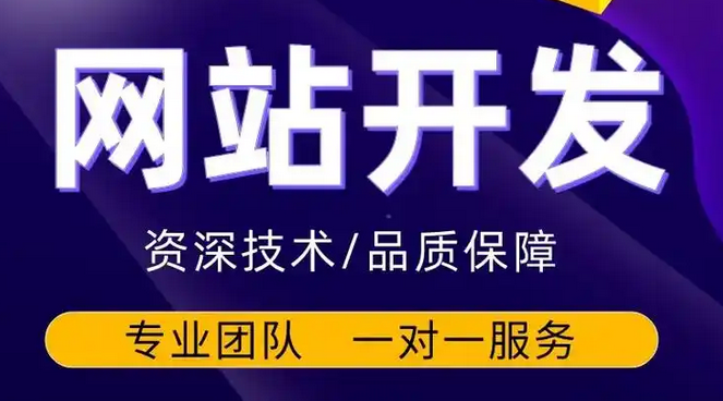 网站建设