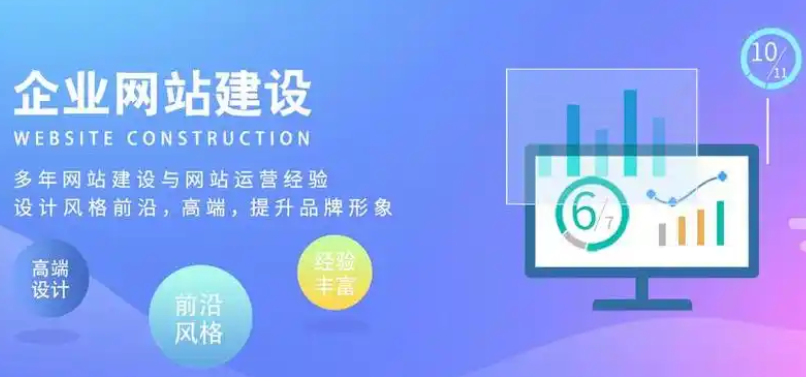 网站建设