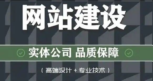 网站建设