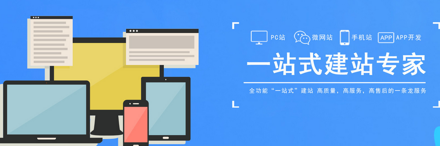 网站建设