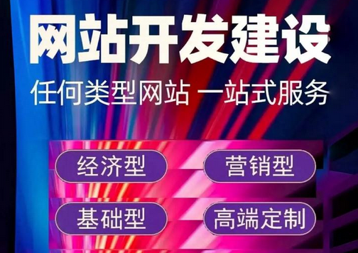 网站建设 网站建设