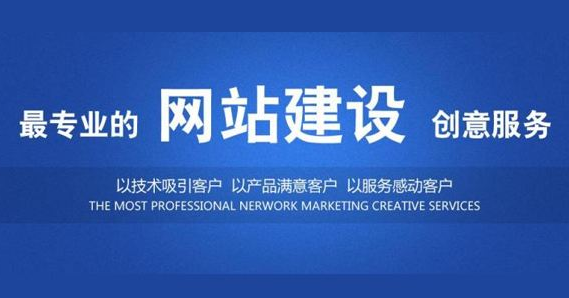 网站建设 网站建设