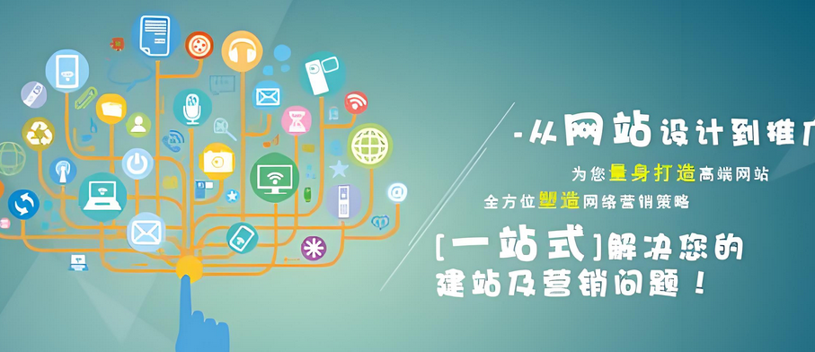 网站建设 网站建设