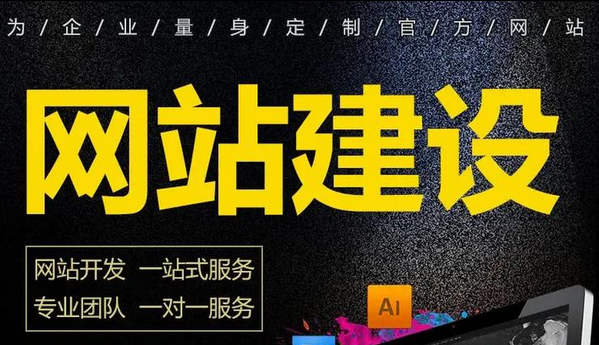 网站建设 网站建设