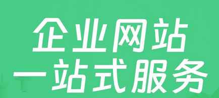 网站建设 网站建设