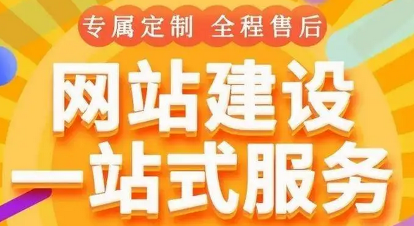 网站建设 网站建设