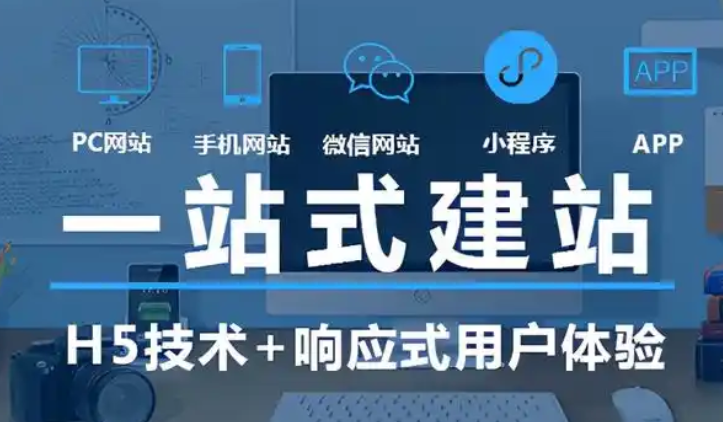 网站建设 网站建设