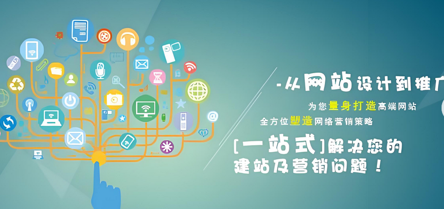 网站建设 网站建设