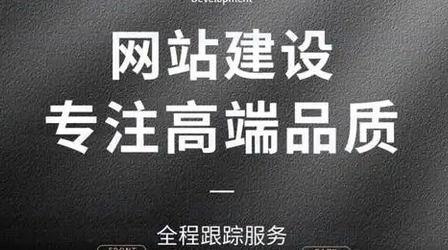 网站建设 网站建设