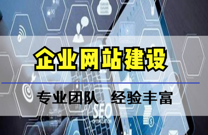 网站建设