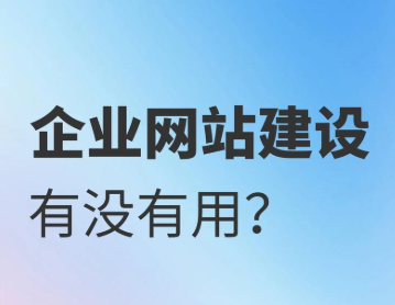 上海网站建设