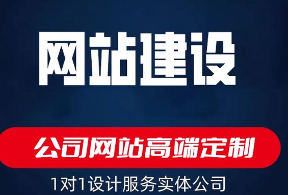 上海网站建设