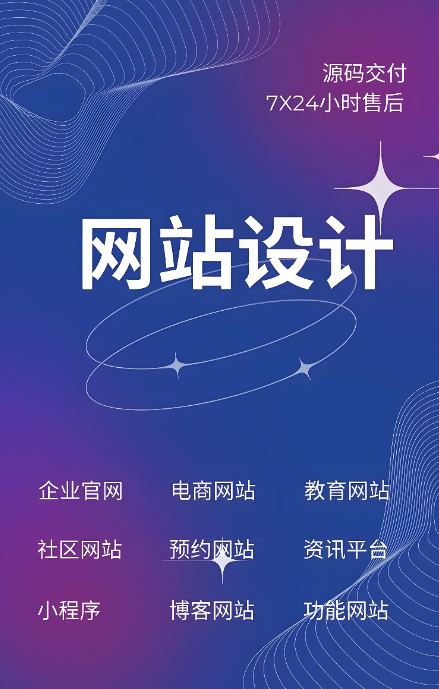 网站改版 网站改版