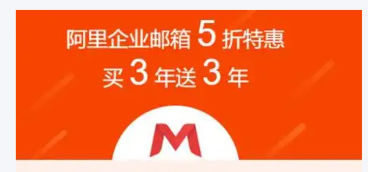 阿里企业邮箱