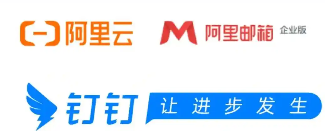 阿里企业邮箱
