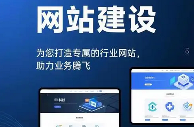 如何挑选优质的建站公司?