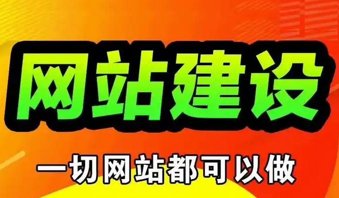 网站建设好后如何做网站运营与推广策略？