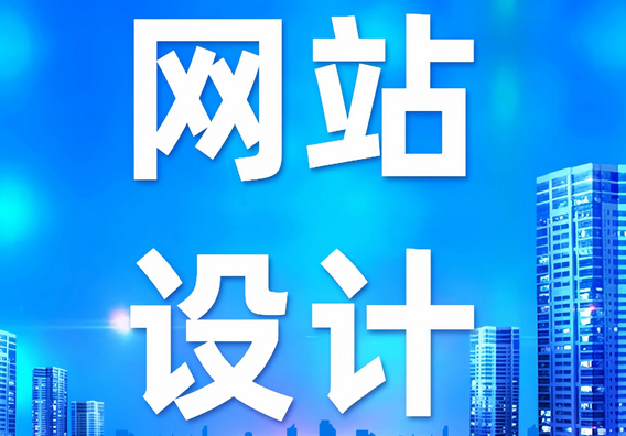 网站建设完成后，如何进行有效的推广?
