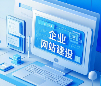 上海网站制作公司的售后服务具体包含哪些？ 
