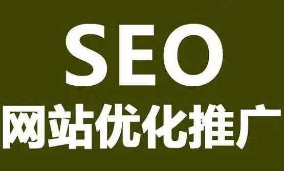 技术SEO优化的具体方法有哪些?