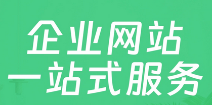 典型网站类型的参考报价