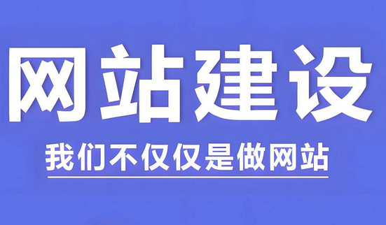 如何判断网站建设的设计要求中的交互深度？