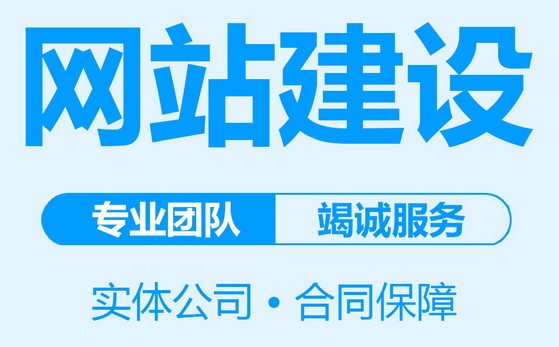 网站建设全流程指南